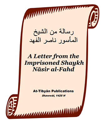A Letter From the Imprisoned Shaykh Nasir